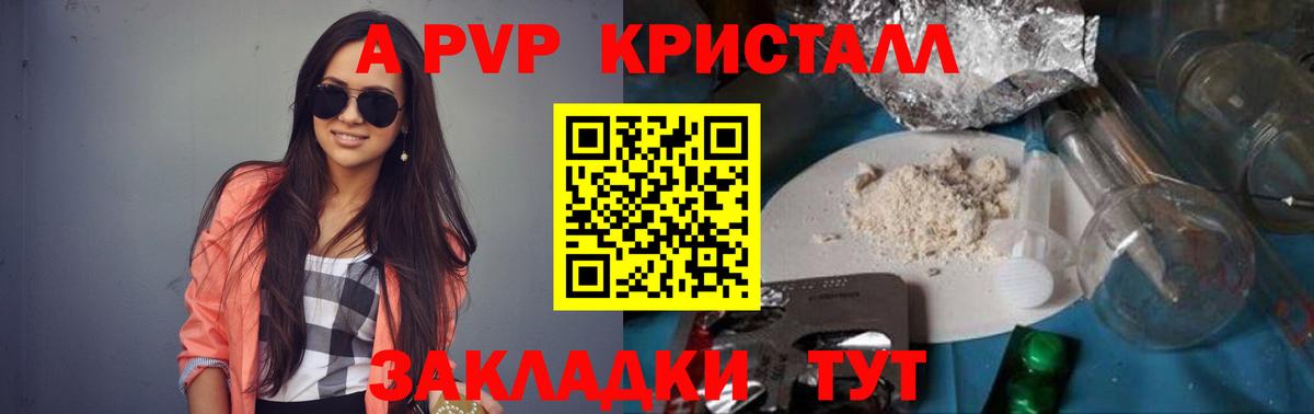 Альфа ПВП кристаллы  Вход с VPN  Джанкой  Alpha PVP  Alfa_PVP СК  Alpha-PVP крисы CK 
