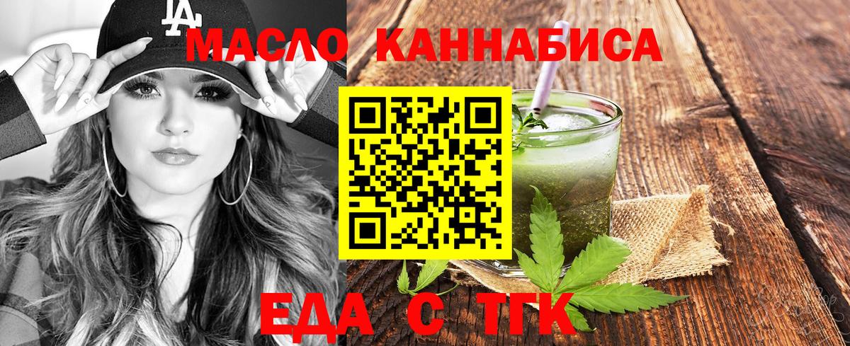 Cannafood конопля  Вход с VPN  Джанкой 