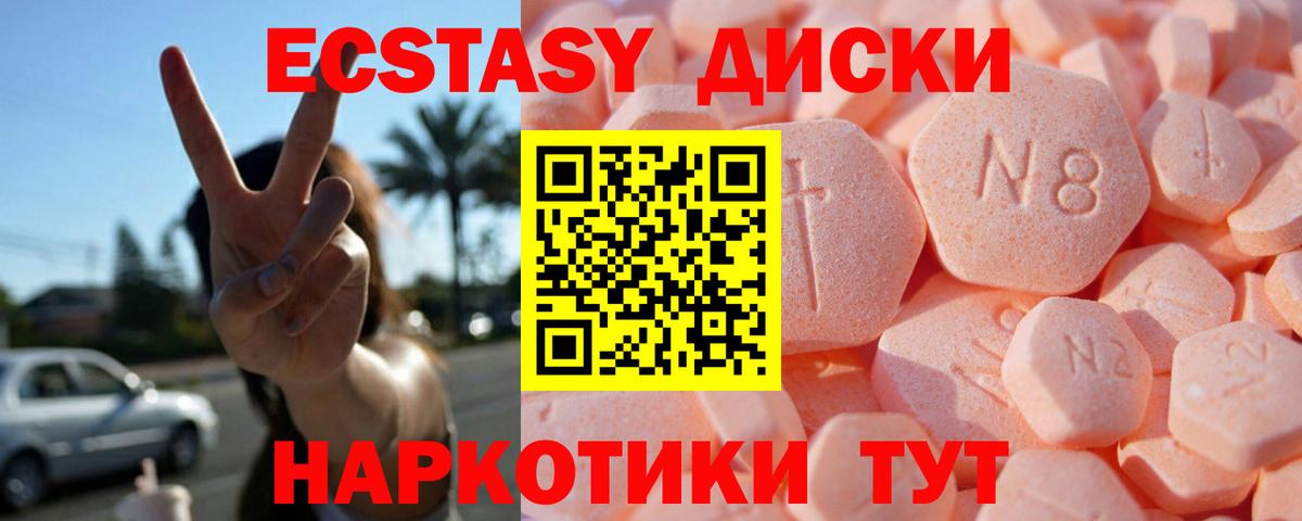 Экстази 300 mg Джанкой