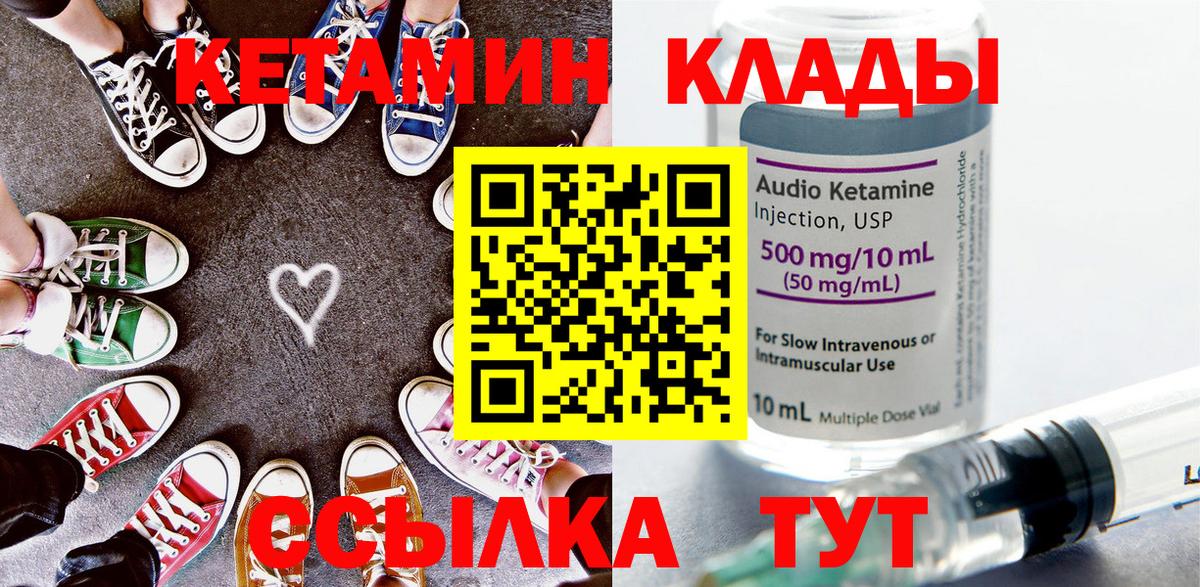Кетамин ketamine  Вход с VPN  Джанкой 