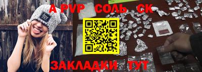 Альфа ПВП Мариинск