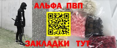 Альфа ПВП Мариинск