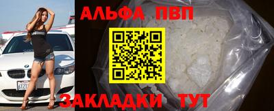 Альфа ПВП Мариинск