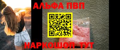 Альфа ПВП Мариинск
